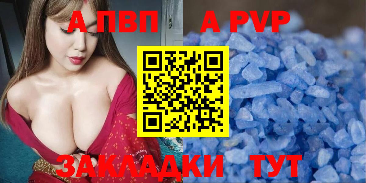 хочу наркоту  Альфа ПВП  Казань  A-PVP кристаллы  Вход с VPN  A PVP крисы CK  А ПВП мука 