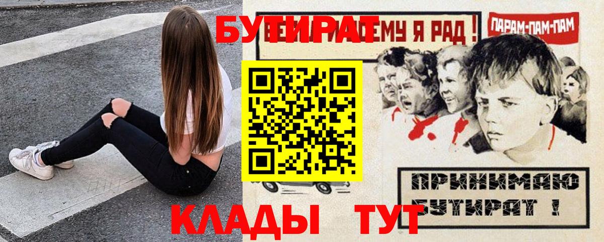Бутират бутандиол Казань