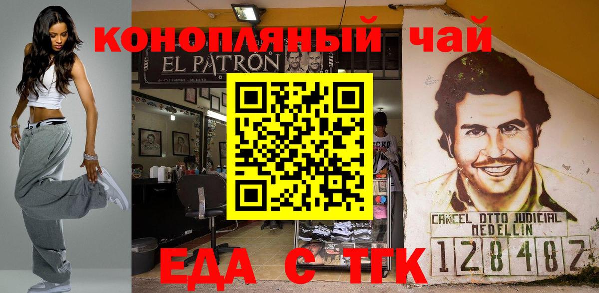 Canna-Cookies конопля Казань