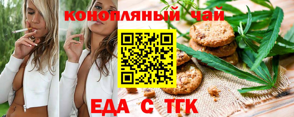 Canna-Cookies марихуана  Казань 