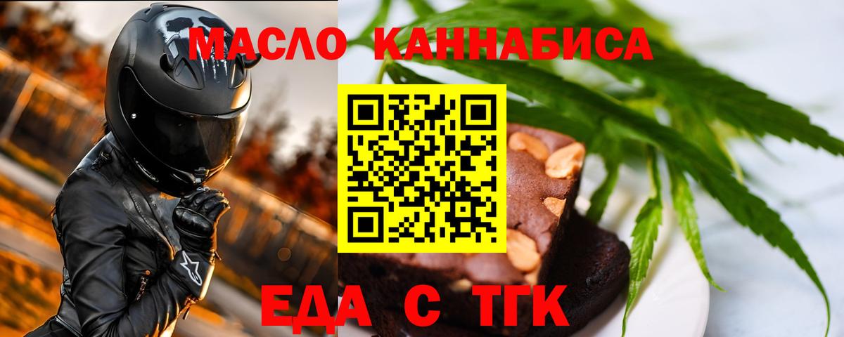 Cannafood марихуана  Вход с VPN  Казань 