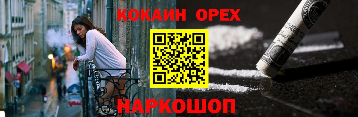 Кокаин 97%  COCAIN Боливия  Казань  Вход с VPN 