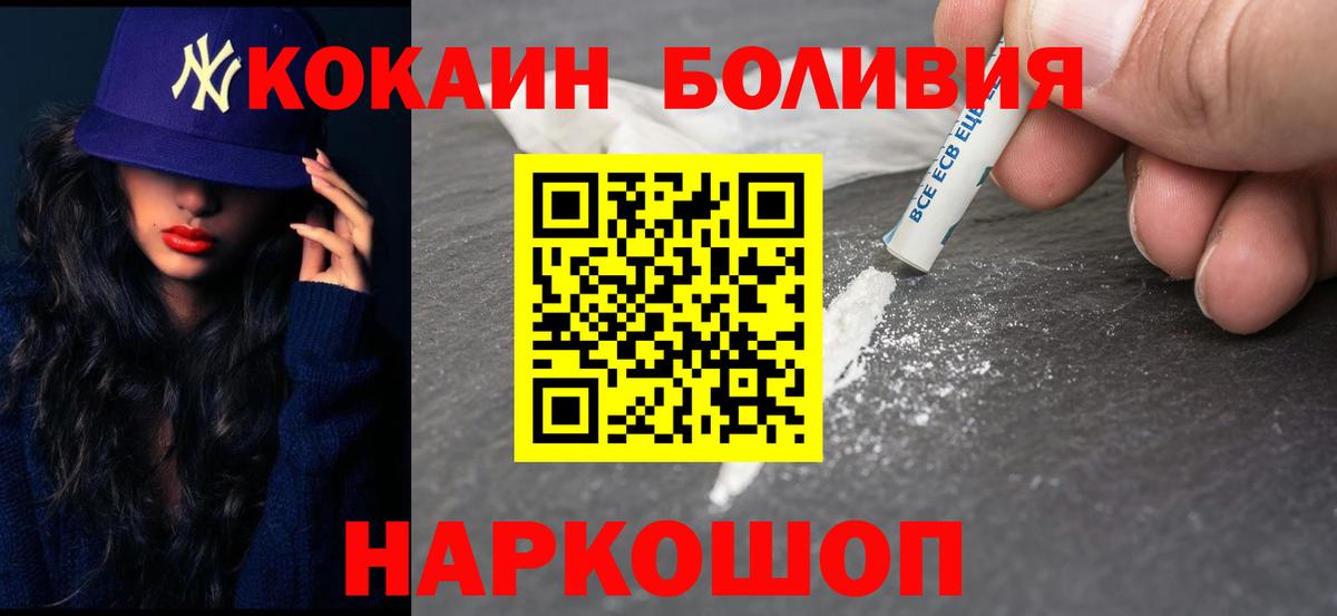 КОКАИН  Казань  Cocaine Fish Scale  КОКАИН 99% 