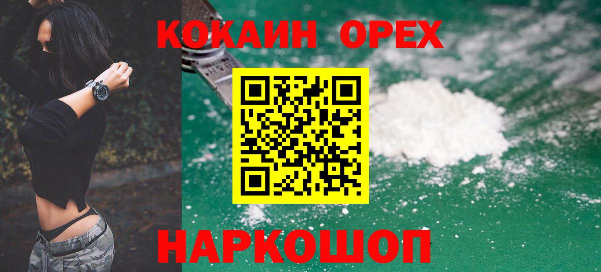 Cocaine Columbia Казань