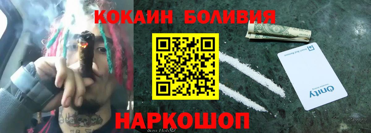 Cocaine Fish Scale Казань