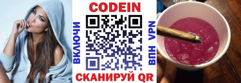 hydra tor  хочу   Казань  Кодеиновый сироп Lean напиток Lean (лин) 