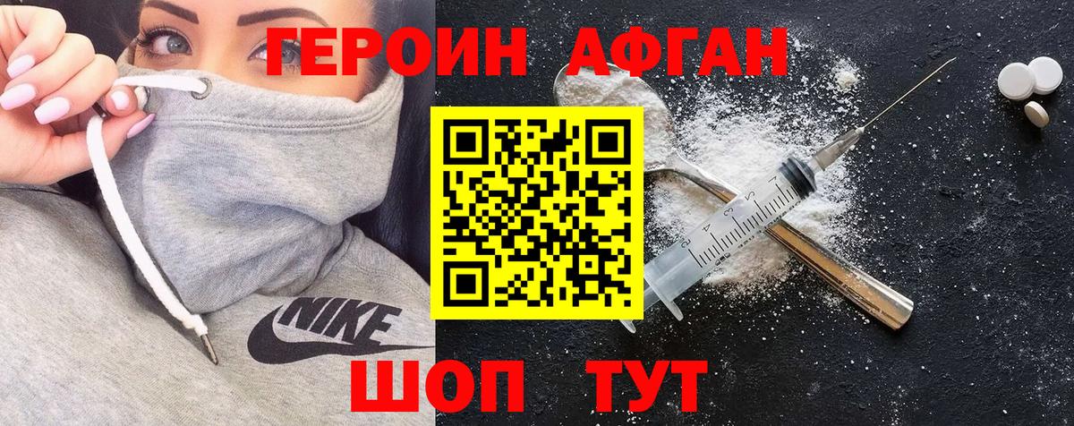 ГЕРОИН герыч Казань