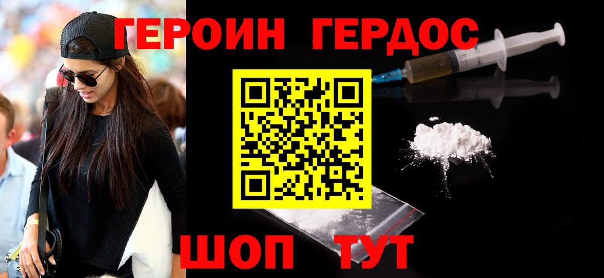 Героин герыч  Вход с VPN  Казань 
