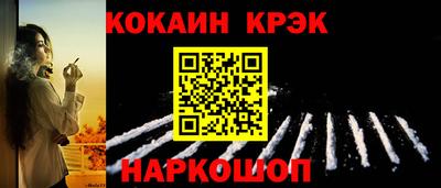 COCAINE Ирбит