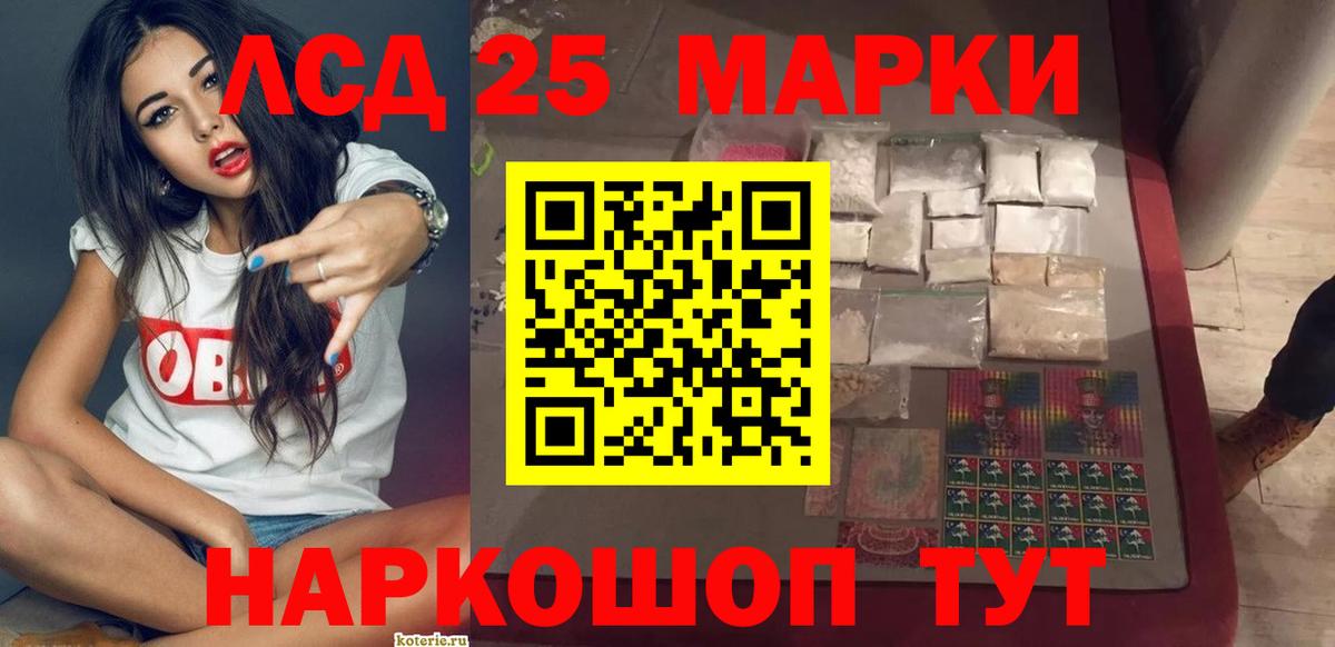 Лсд 25 экстази кислота  ЛСД экстази кислота  Казань 