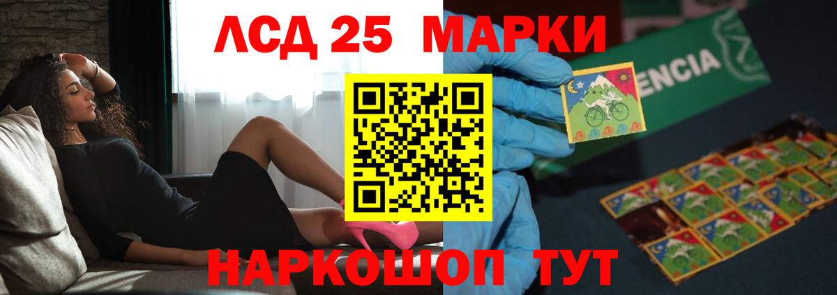 LSD-25 экстази ecstasy Казань