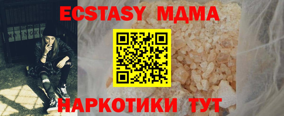 МДМА VHQ Казань