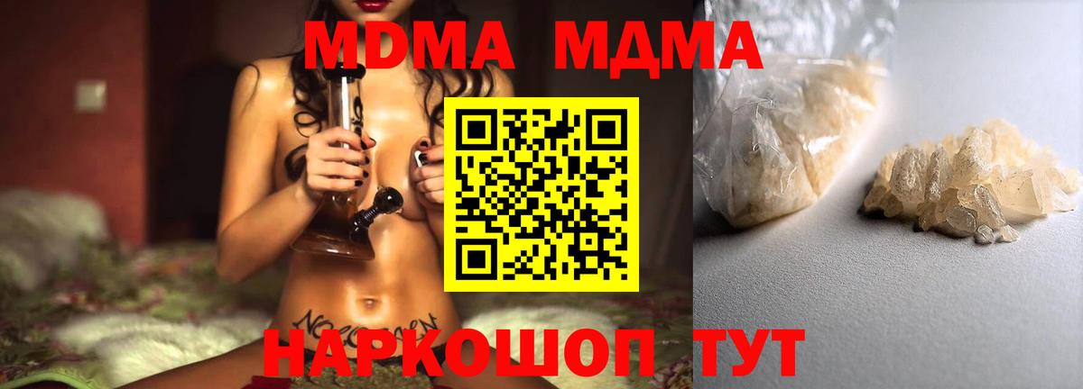 МДМА VHQ  MDMA кристаллы  MDMA  Казань  Вход с VPN 