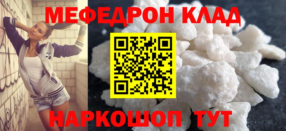 МЕФ мука Казань