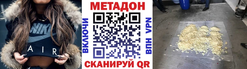 Метадон белоснежный  Казань 
