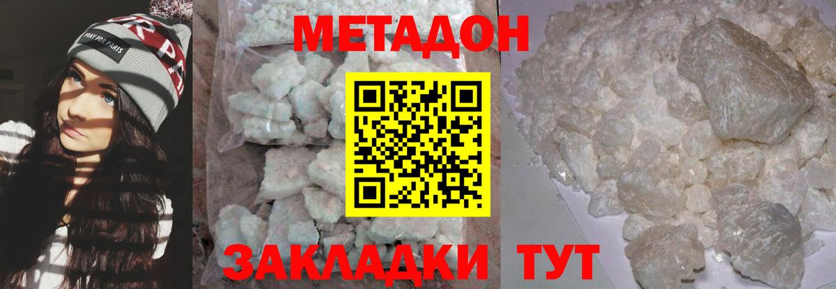 Метадон белоснежный  Казань  Метадон methadone 