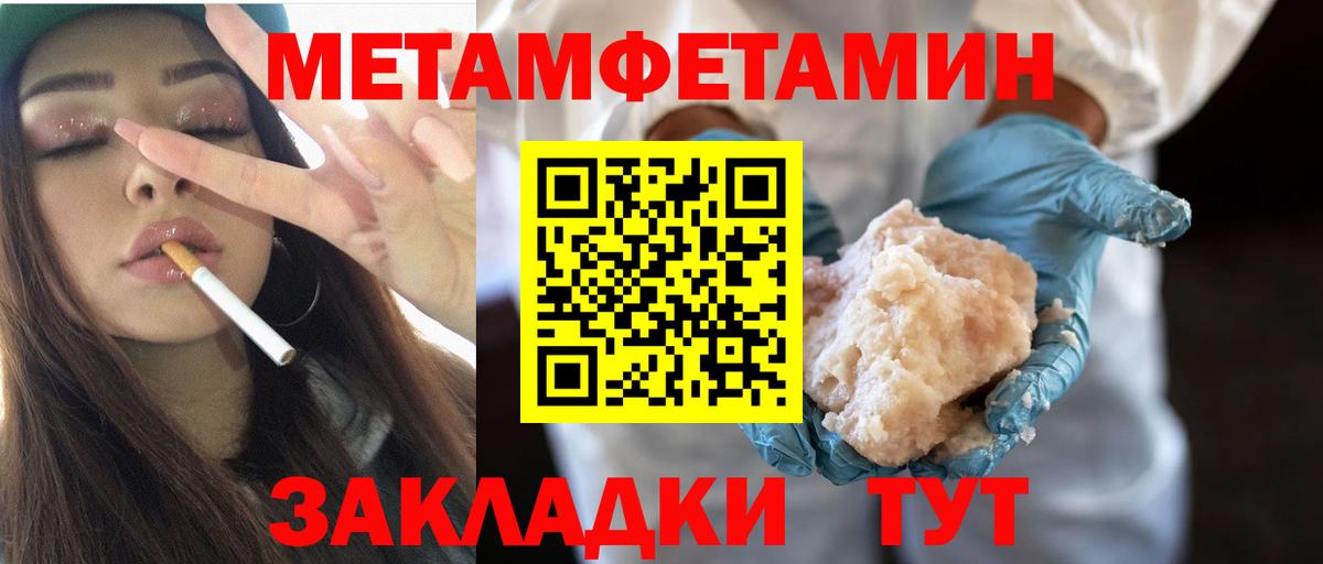 МЕТАМФЕТАМИН витя Казань