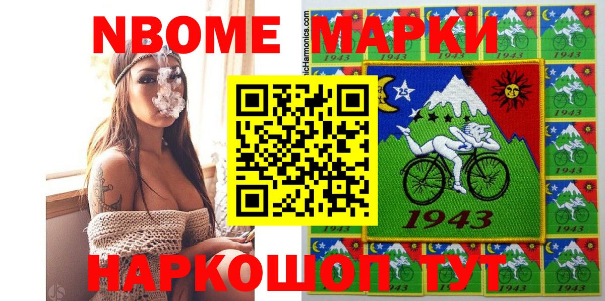 Марки NBOMe 1,8мг  Вход с VPN  Казань 