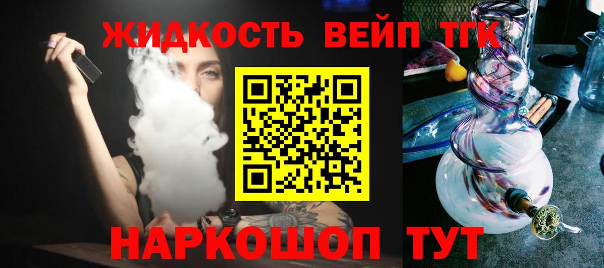 ТГК вейп с тгк Казань