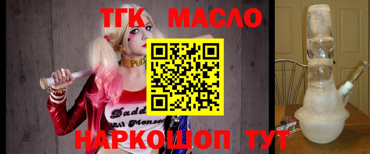 Дистиллят ТГК Wax Казань