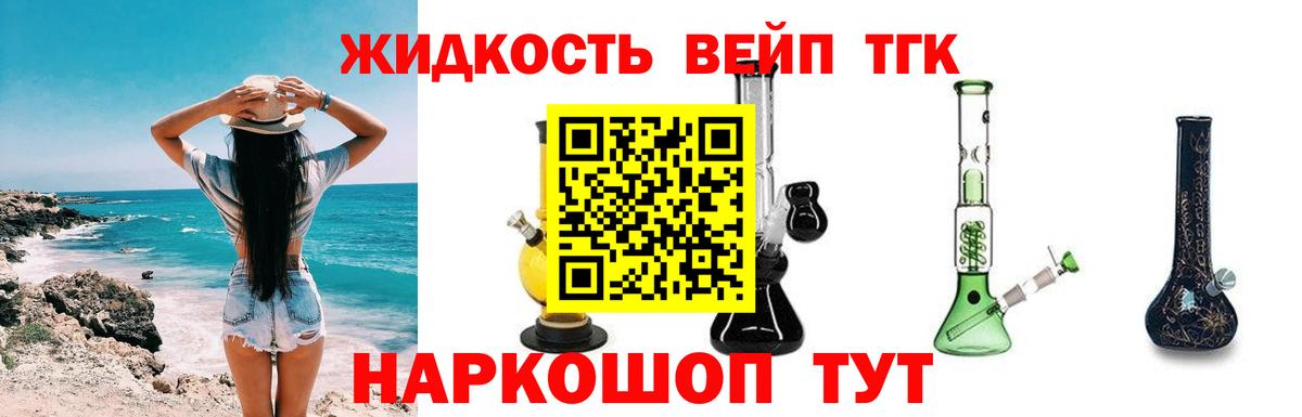 Дистиллят ТГК вейп  Вход с VPN  ТГК вейп с тгк  Казань 